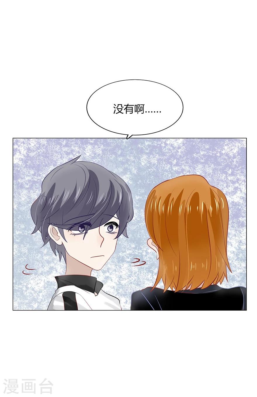 《不宜嫁娶》第73话 第18页