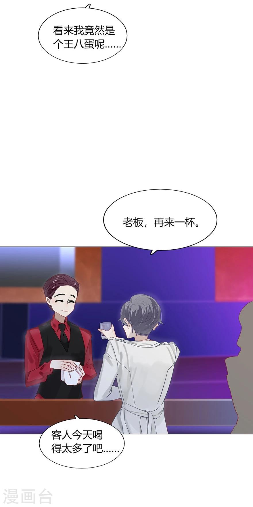 《不宜嫁娶》第73话 第26页