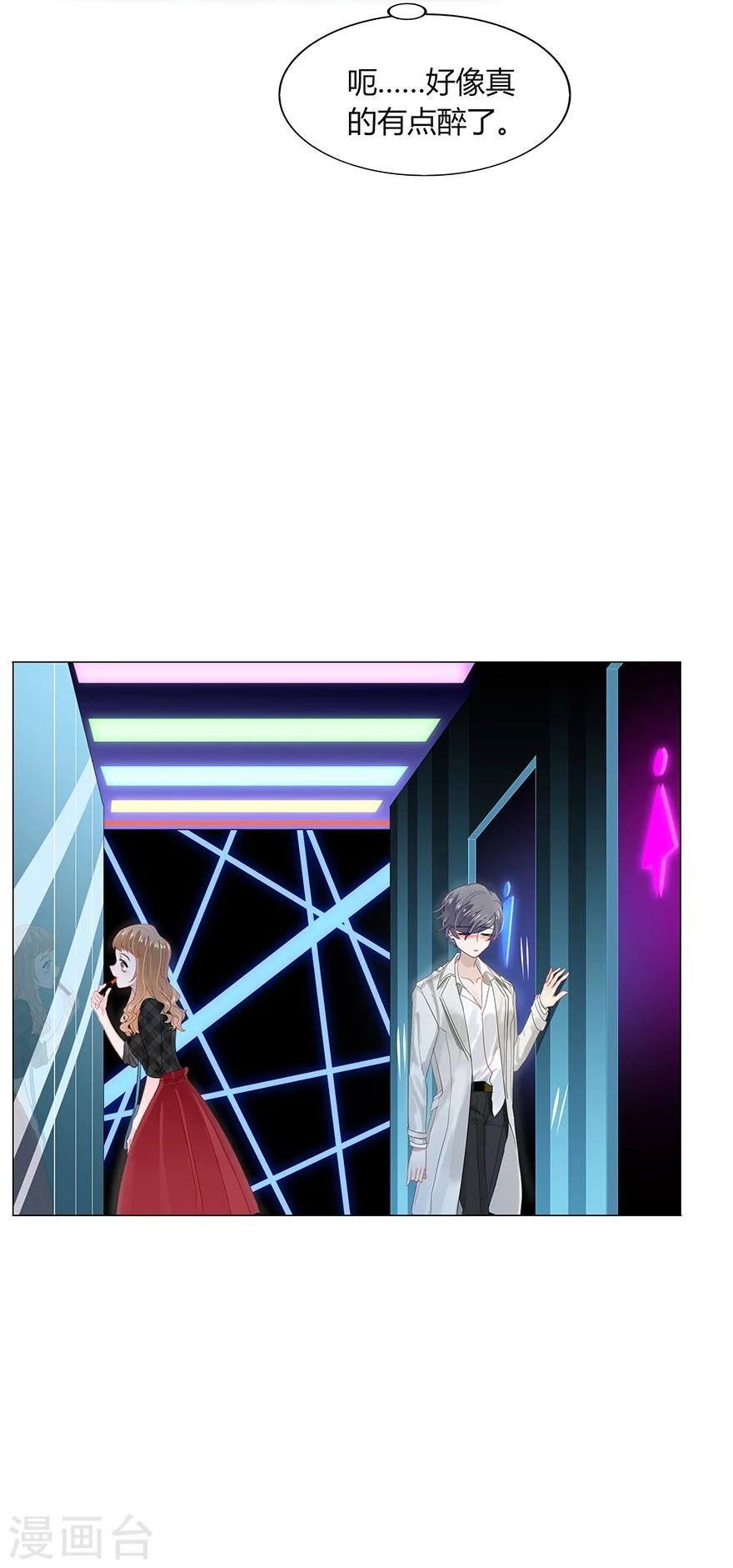 《不宜嫁娶》第73话 第36页
