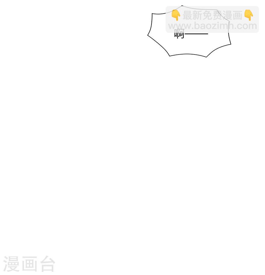 《不宜嫁娶》第73话 第38页