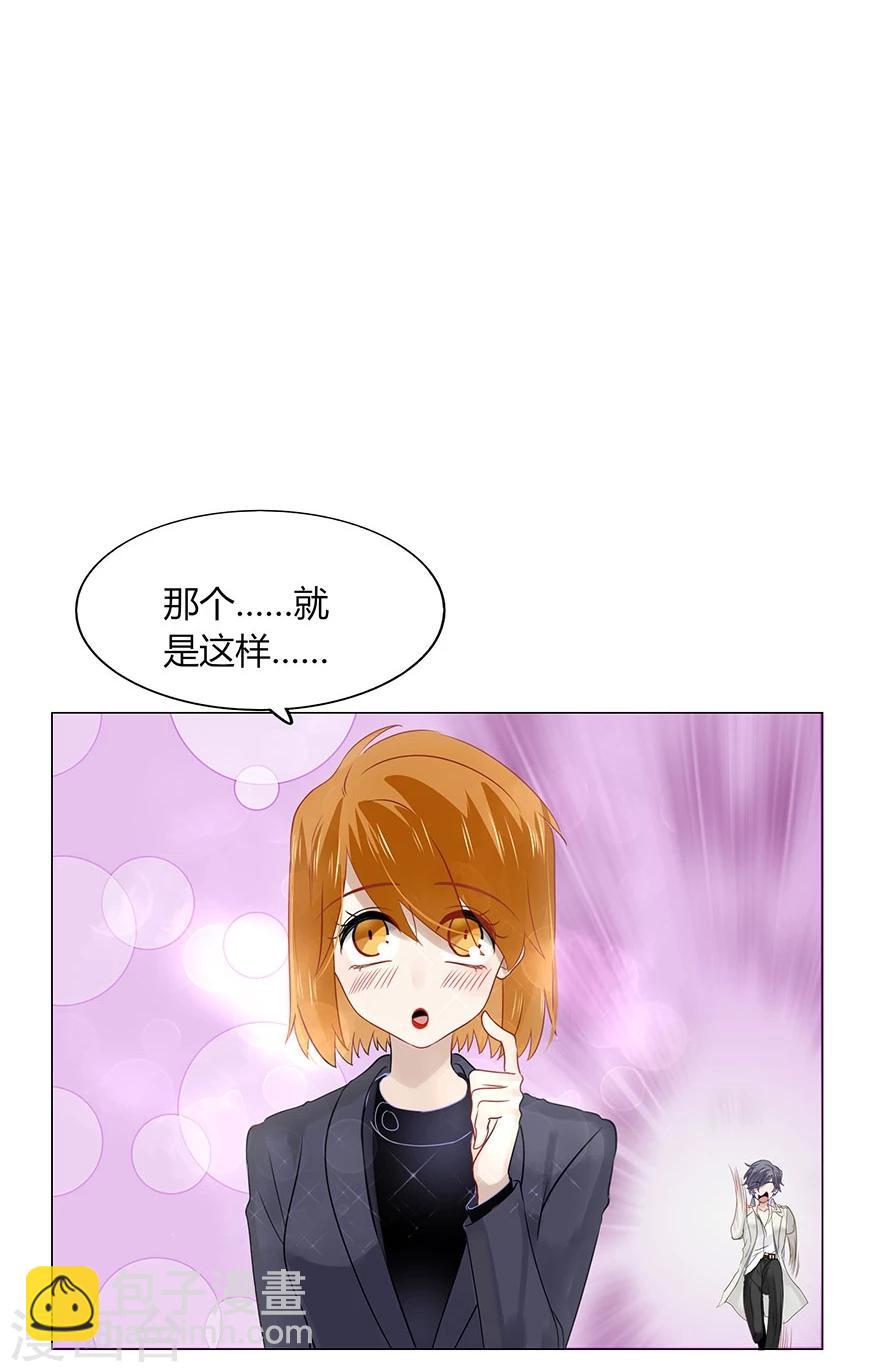 《不宜嫁娶》第75话 第20页