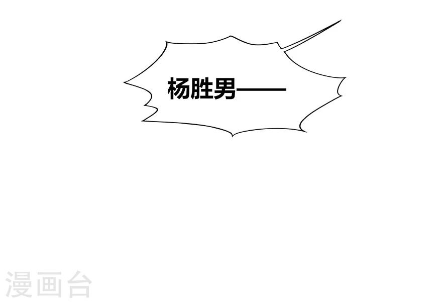 《不宜嫁娶》第75话 第22页