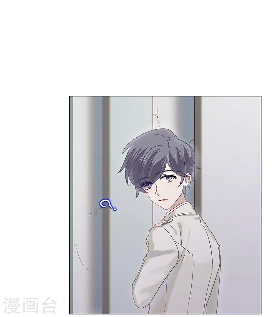 《不宜嫁娶》第75话 第2页