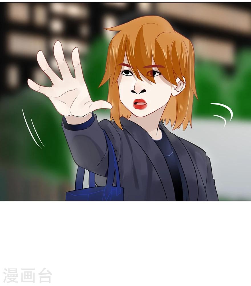 《不宜嫁娶》第75话 第32页