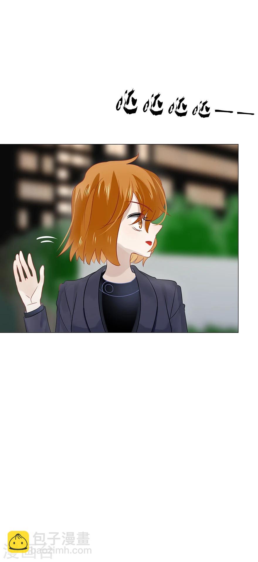 《不宜嫁娶》第75话 第33页