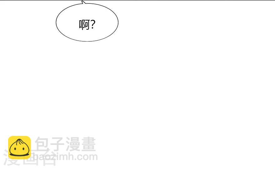 《不宜嫁娶》第75话 第43页