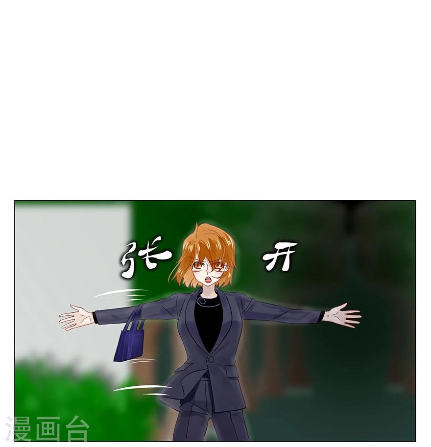 《不宜嫁娶》第75话 第44页