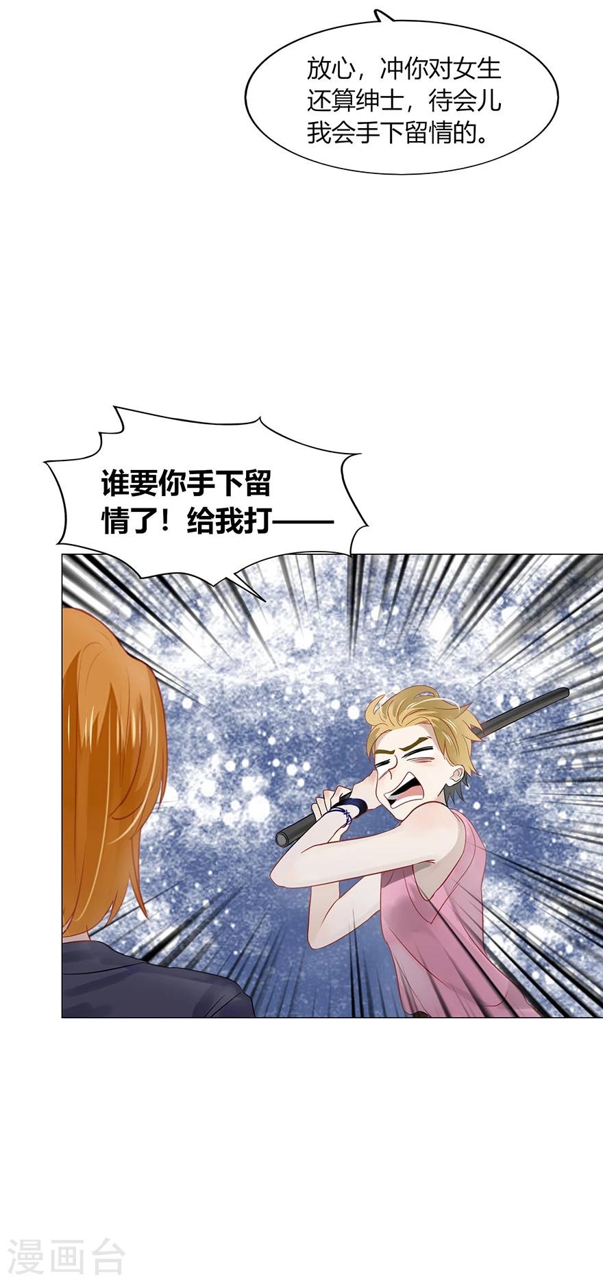 《不宜嫁娶》第75话 第49页
