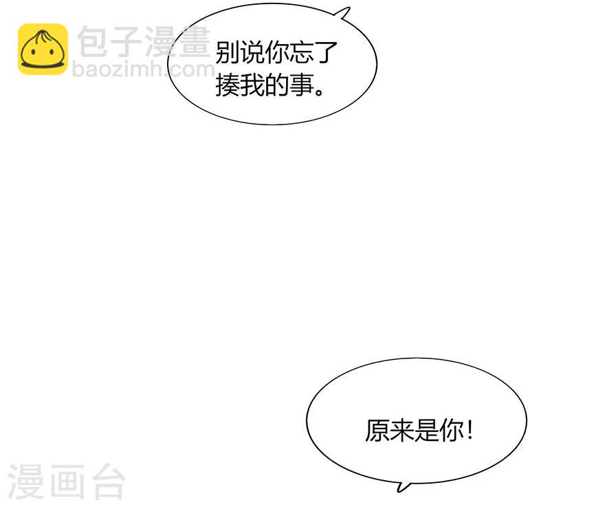 《不宜嫁娶》第75话 第4页