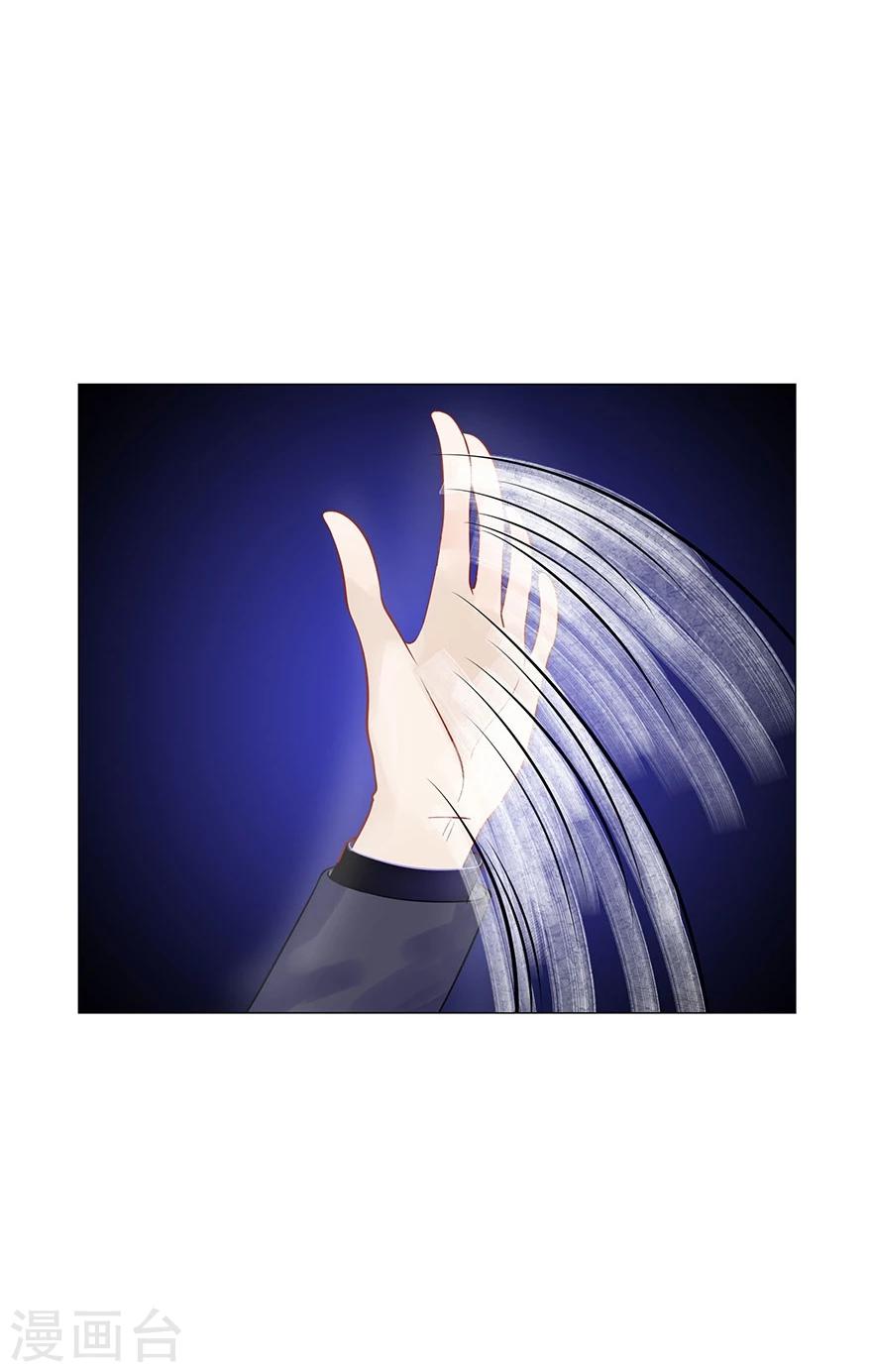 《不宜嫁娶》第75话 第50页