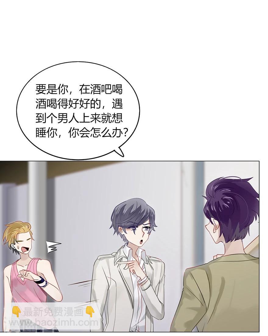 《不宜嫁娶》第75话 第9页