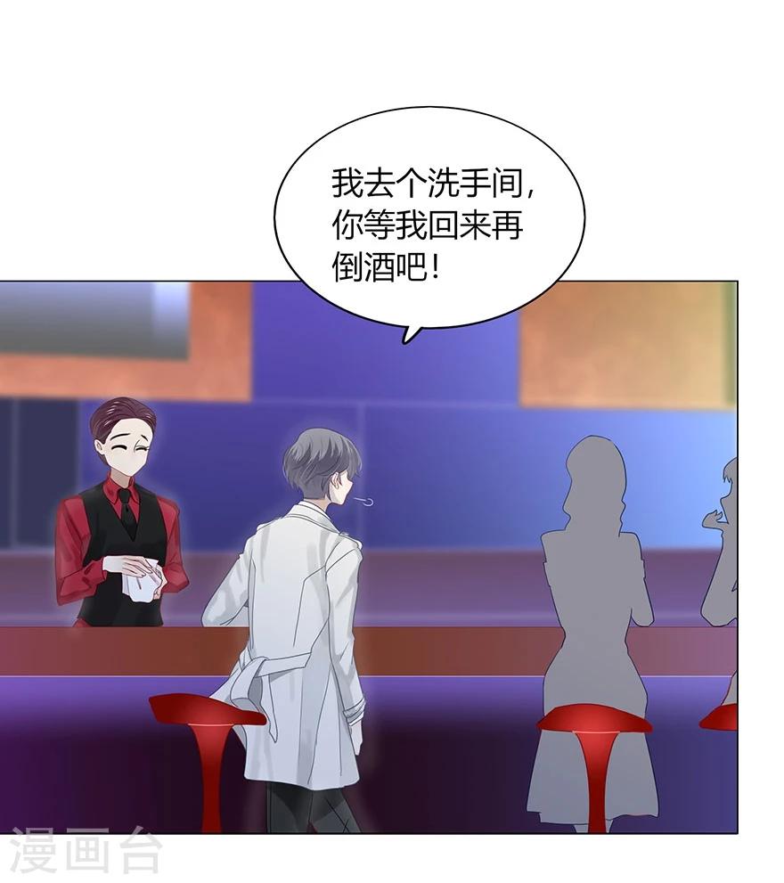 《不宜嫁娶》第73话 第28页