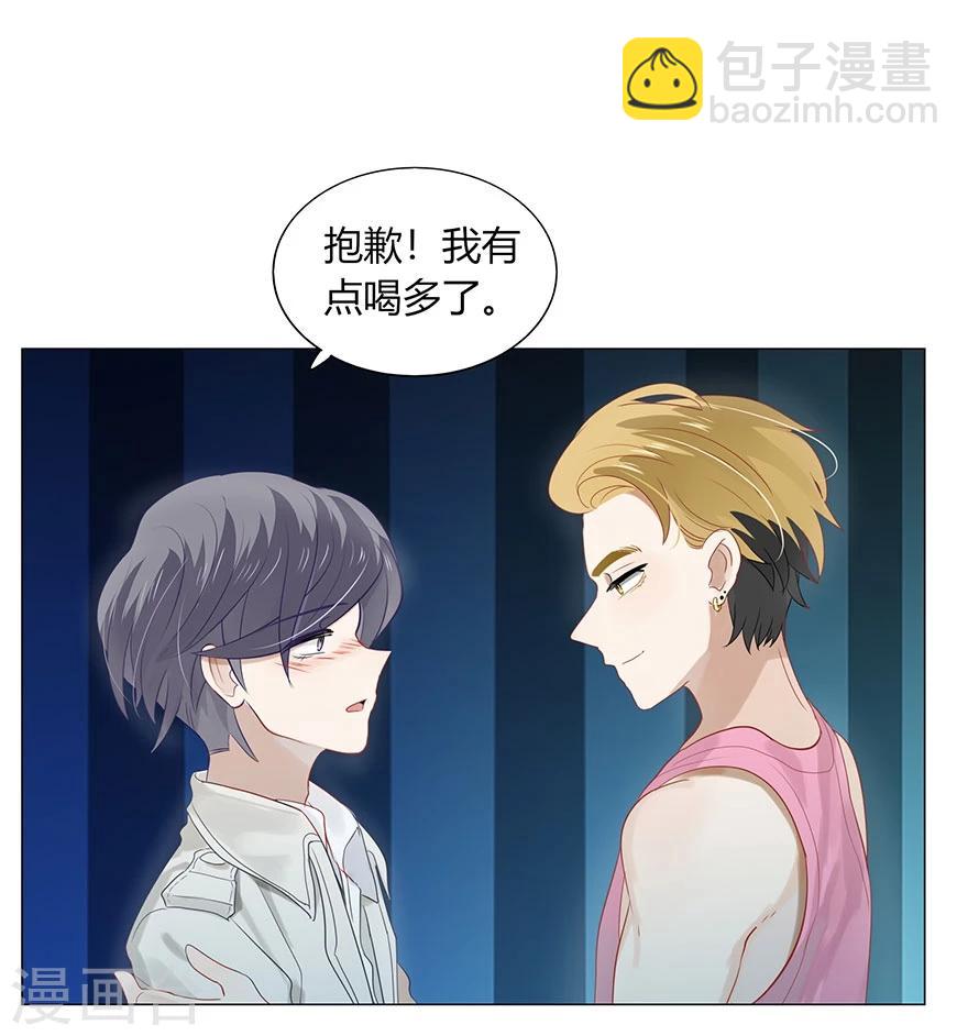 《不宜嫁娶》第73话 第41页