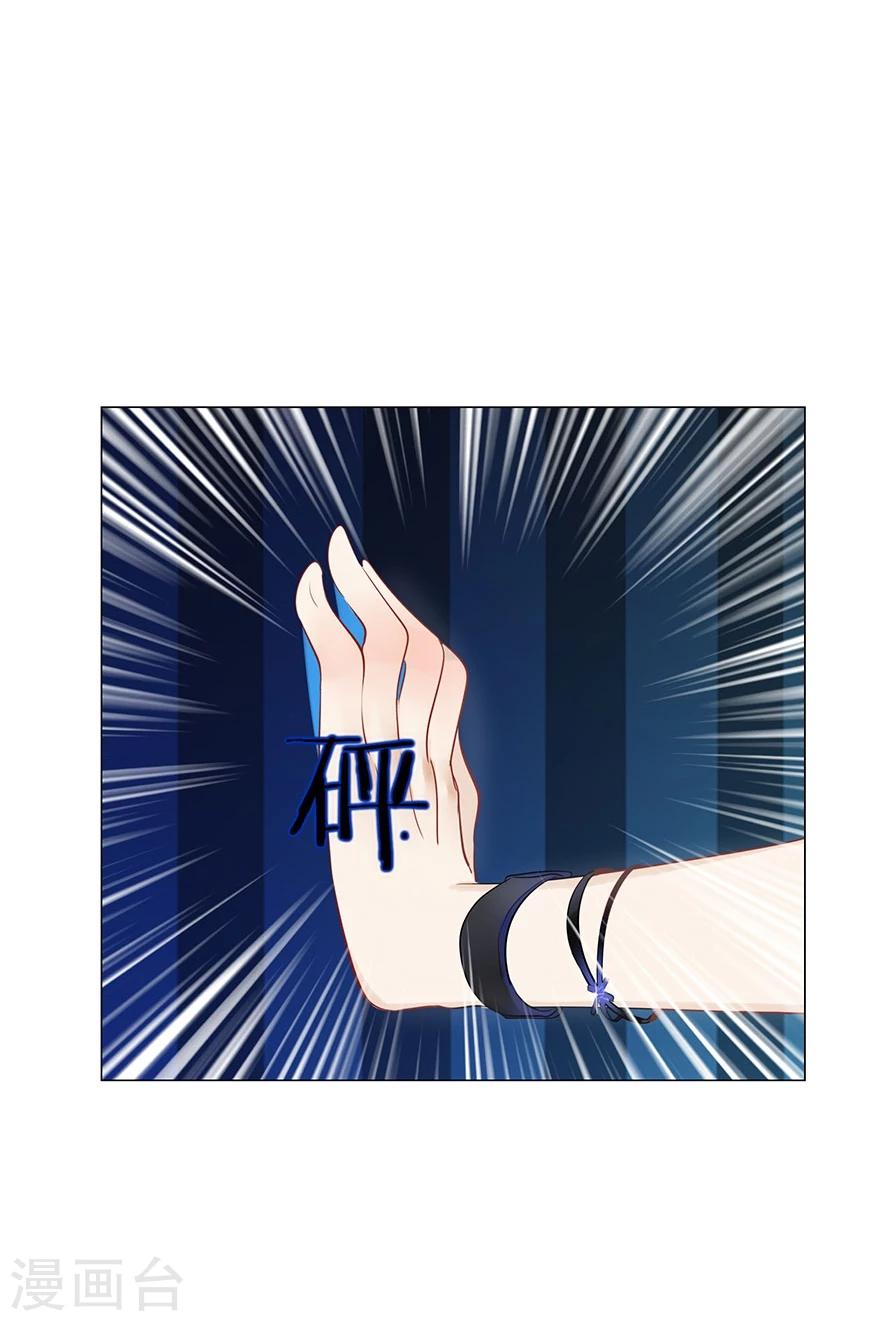 《不宜嫁娶》第73话 第43页