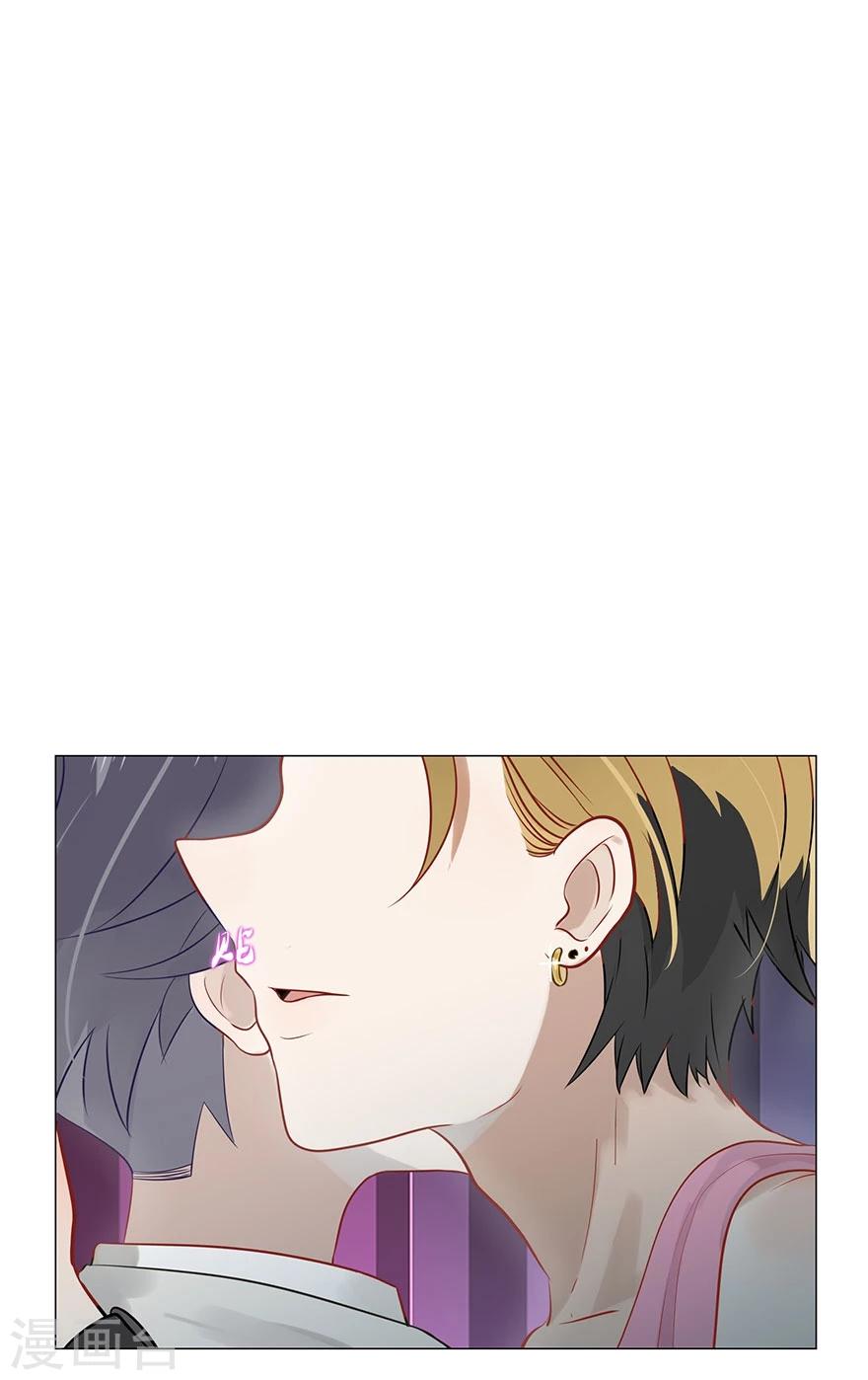 《不宜嫁娶》第73话 第46页
