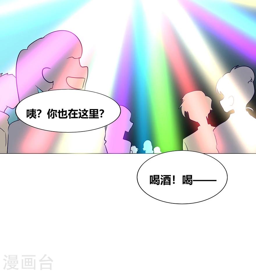 《不宜嫁娶》第73话 第4页
