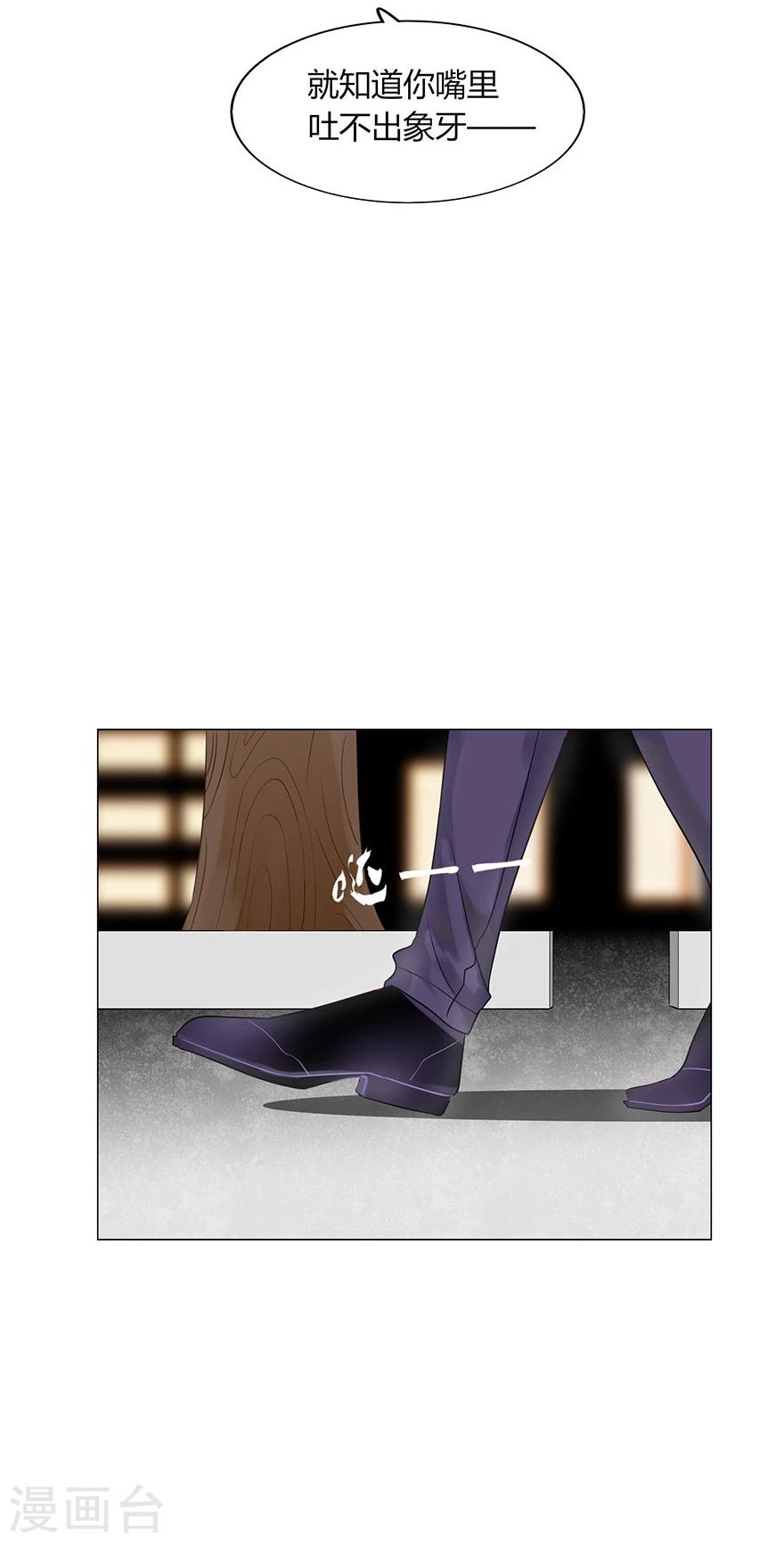 《不宜嫁娶》第76话 第15页