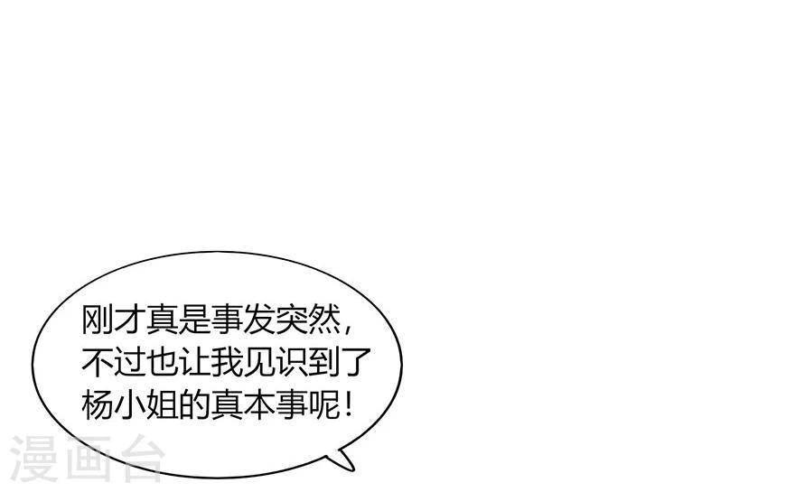 《不宜嫁娶》第76话 第17页