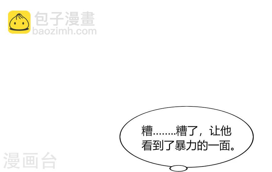 《不宜嫁娶》第76话 第19页