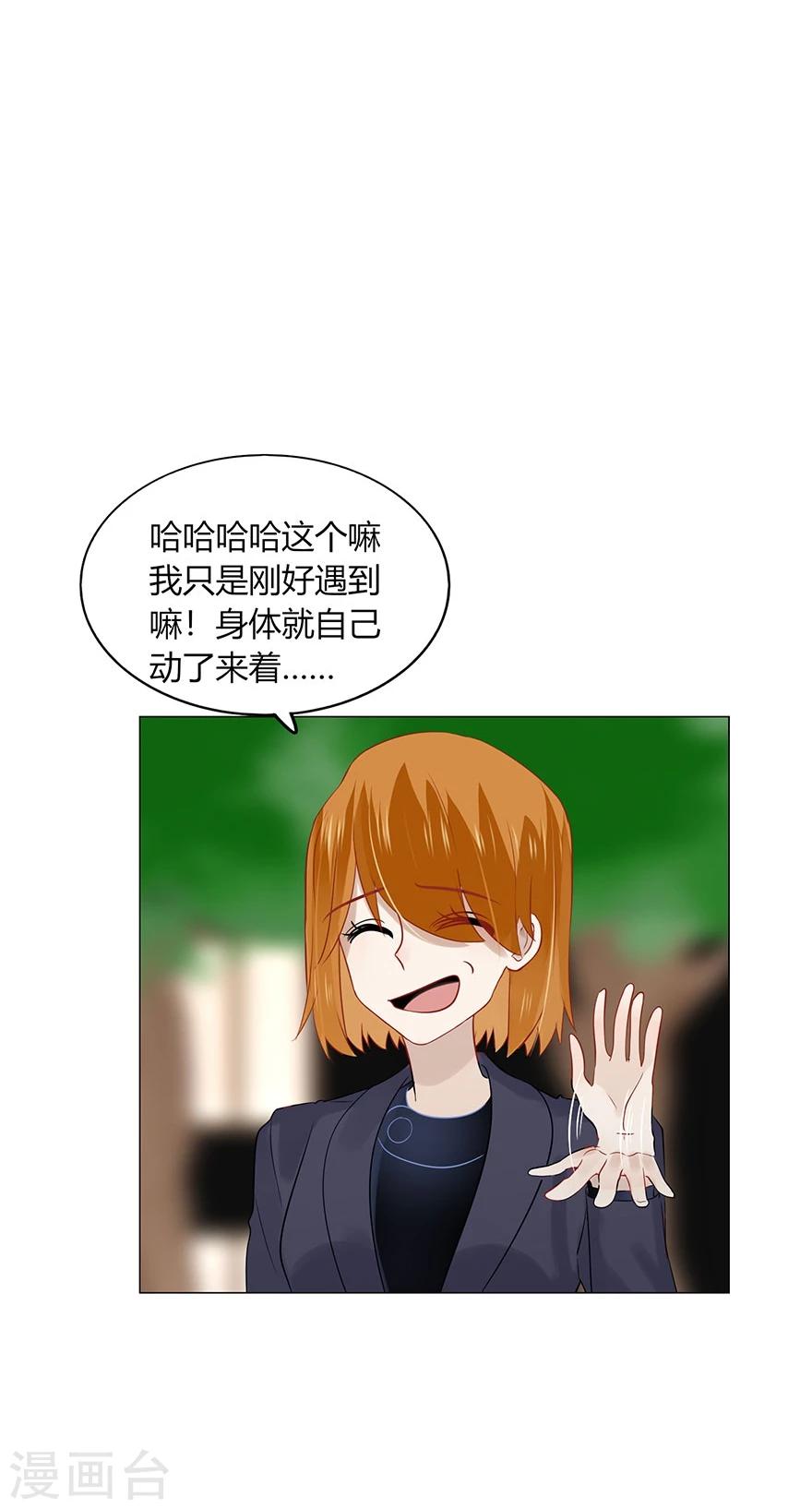 《不宜嫁娶》第76话 第21页