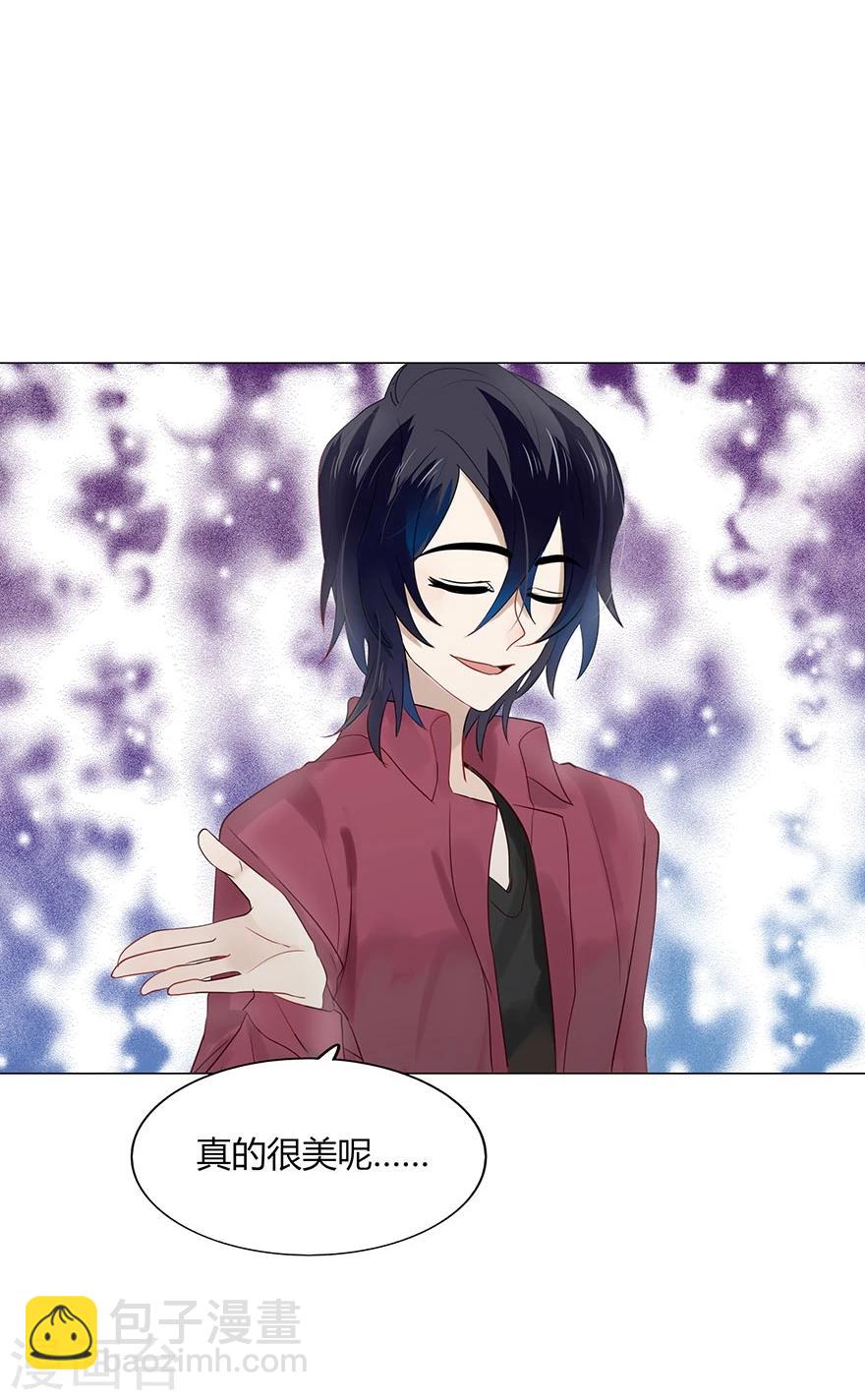 《不宜嫁娶》第76话 第25页