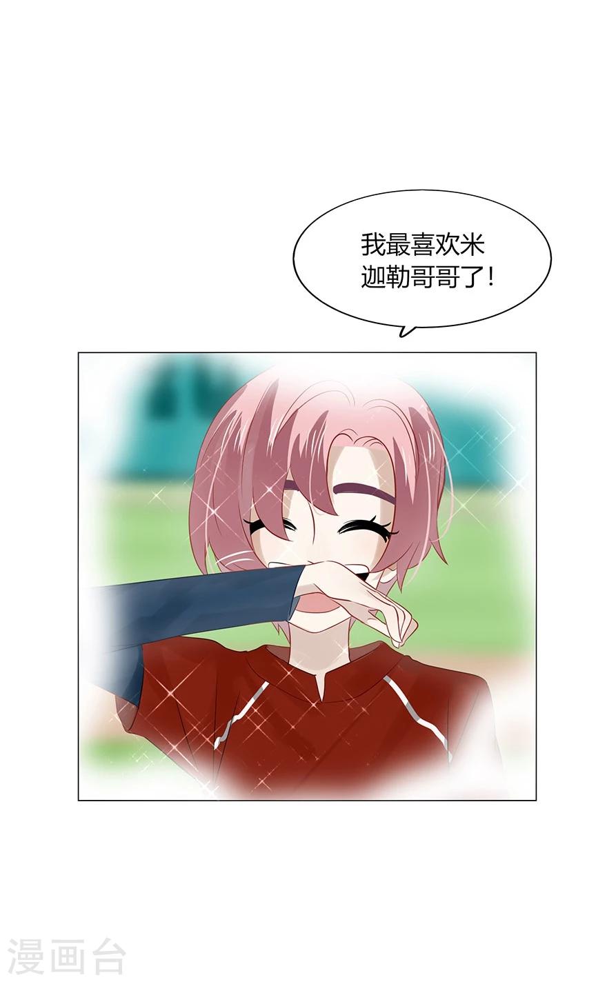 《不宜嫁娶》第76话 第41页