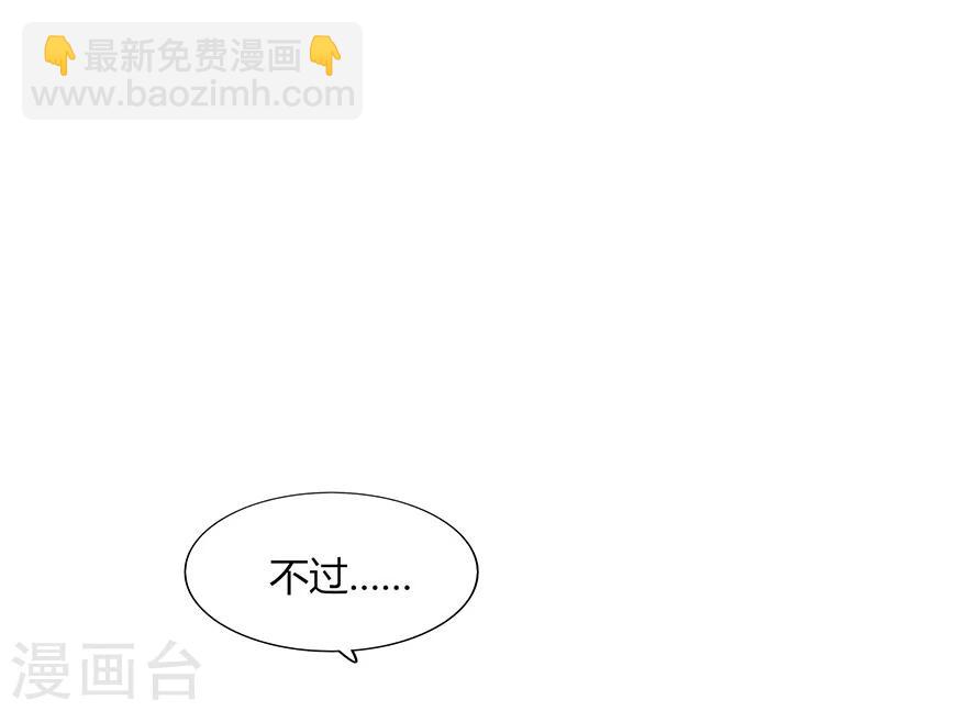 《不宜嫁娶》第74话 第17页