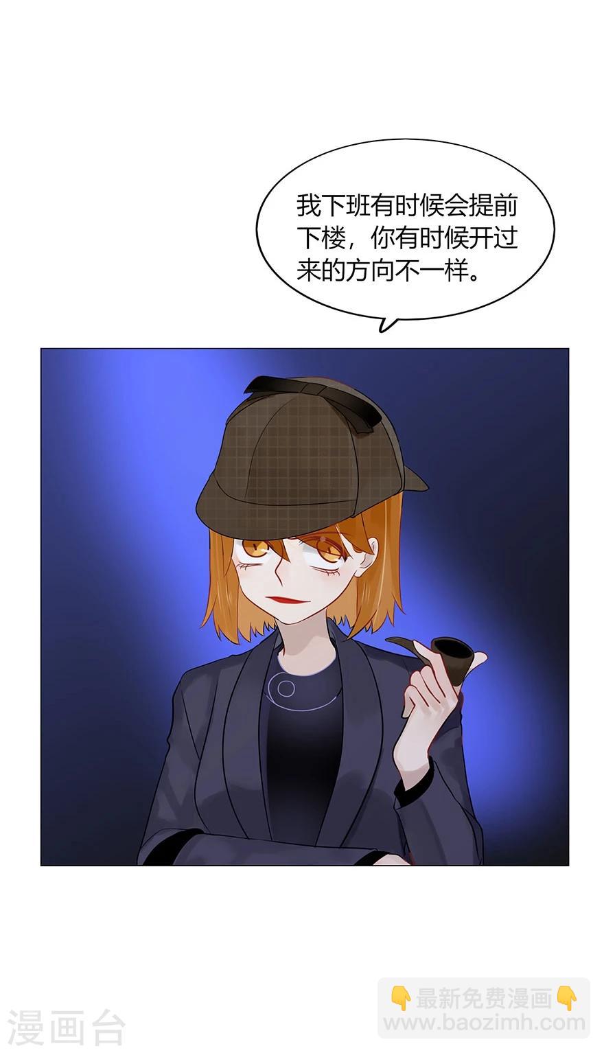 《不宜嫁娶》第74话 第19页