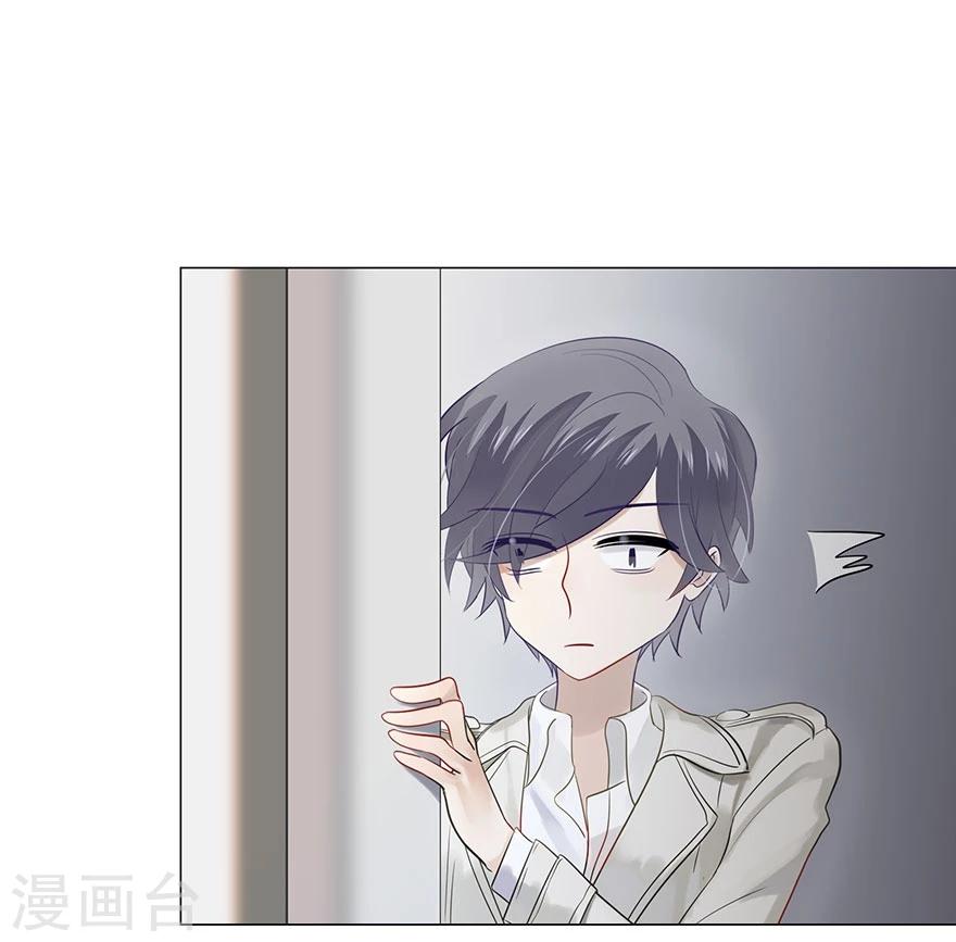 《不宜嫁娶》第74话 第30页