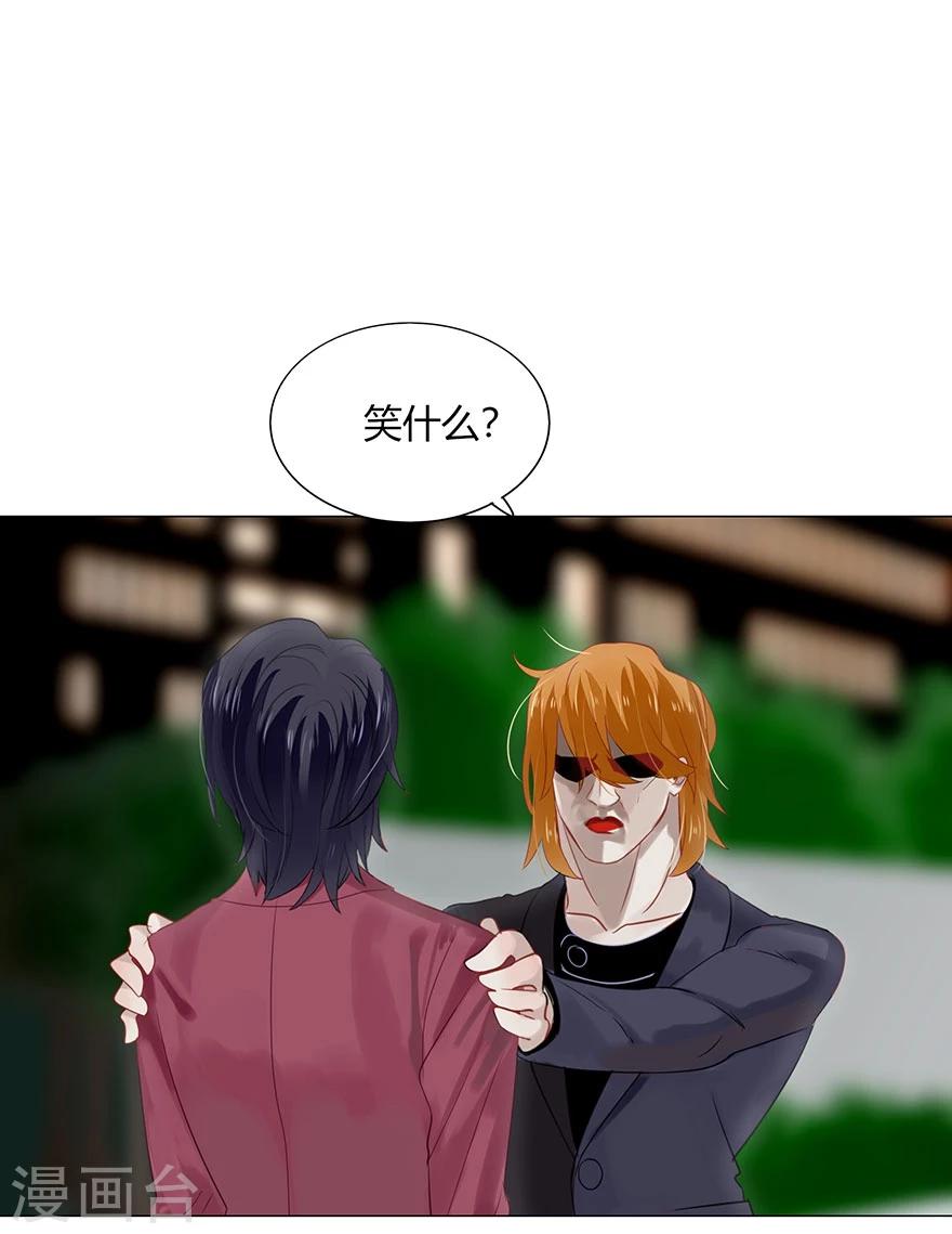 《不宜嫁娶》第74话 第39页