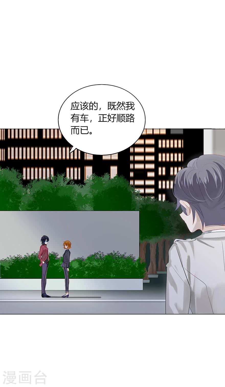 《不宜嫁娶》第74话 第12页