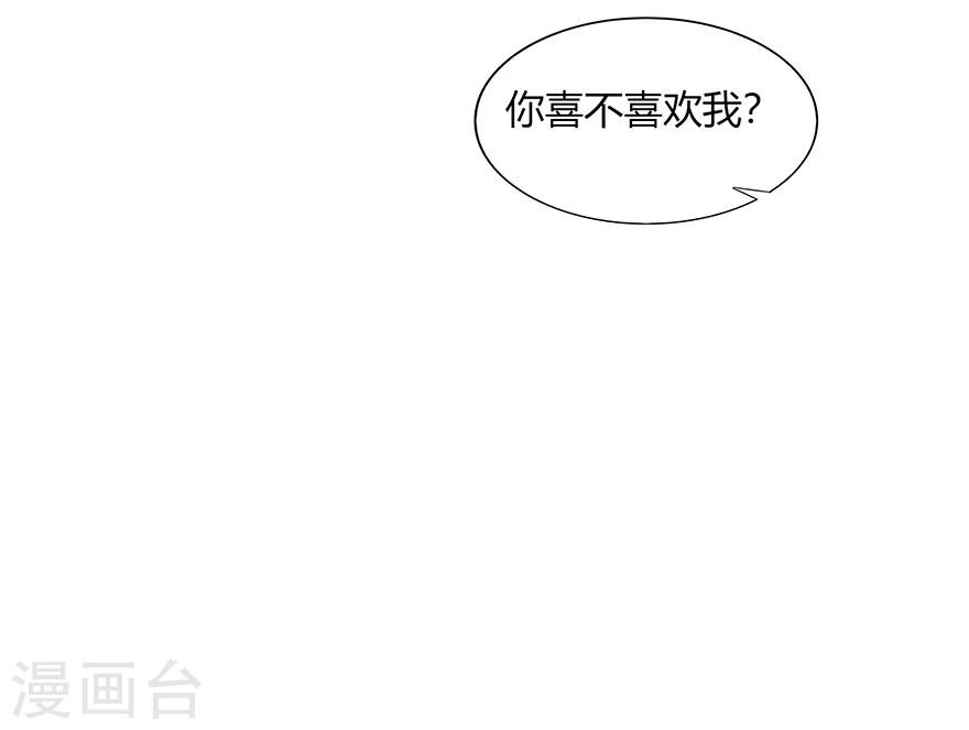 《不宜嫁娶》第74话 第34页