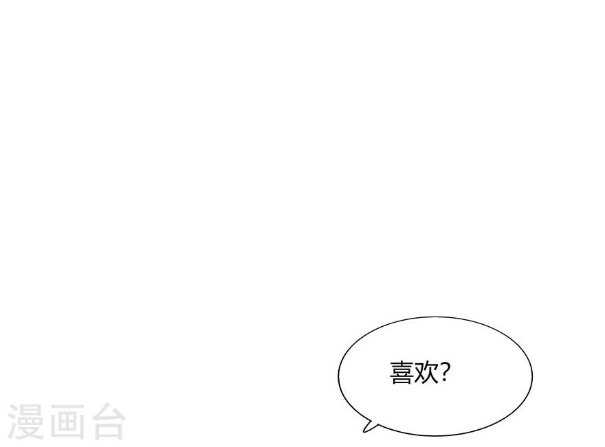 《不宜嫁娶》第74话 第35页