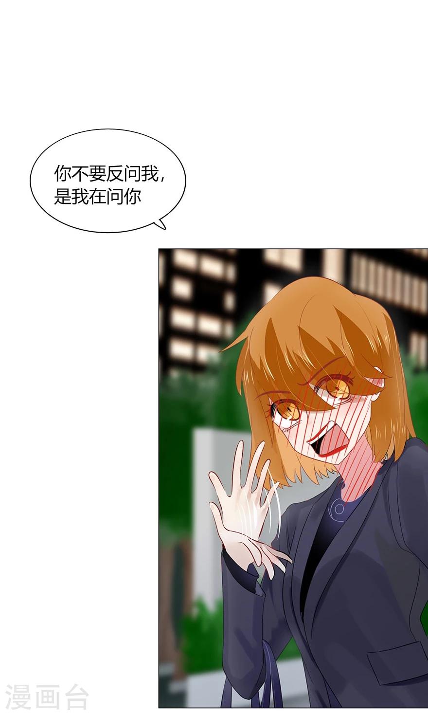 《不宜嫁娶》第74话 第37页