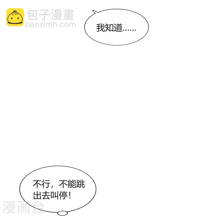 《不宜嫁娶》第74话 第47页