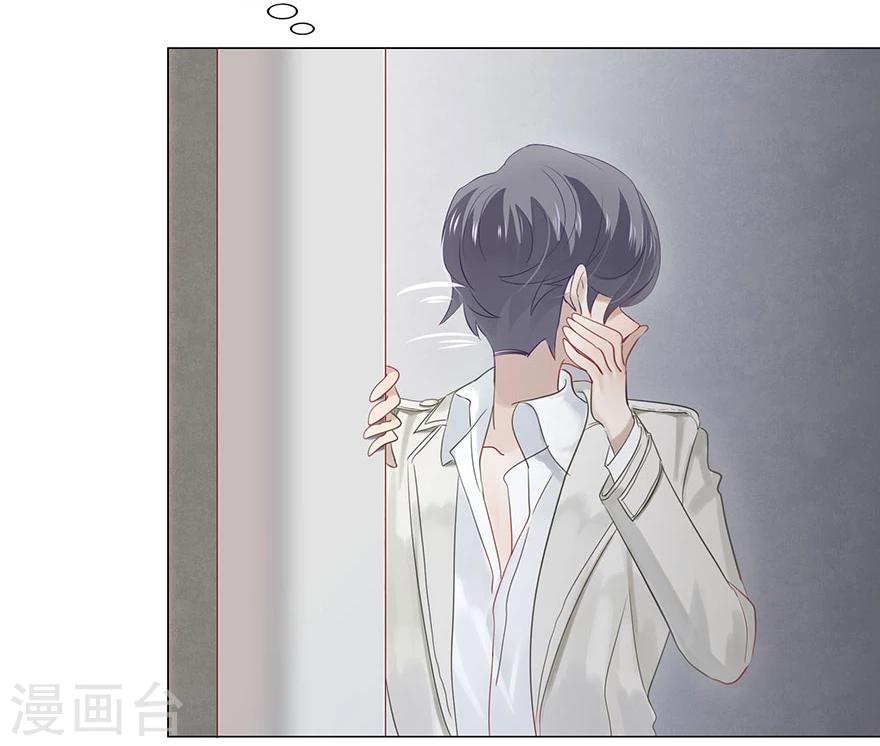《不宜嫁娶》第74话 第48页
