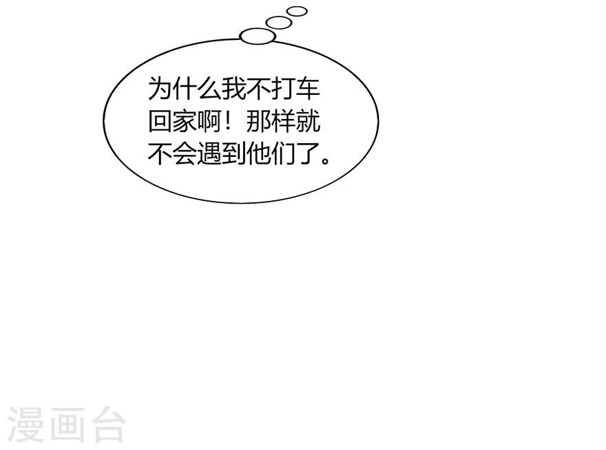 《不宜嫁娶》第74话 第49页