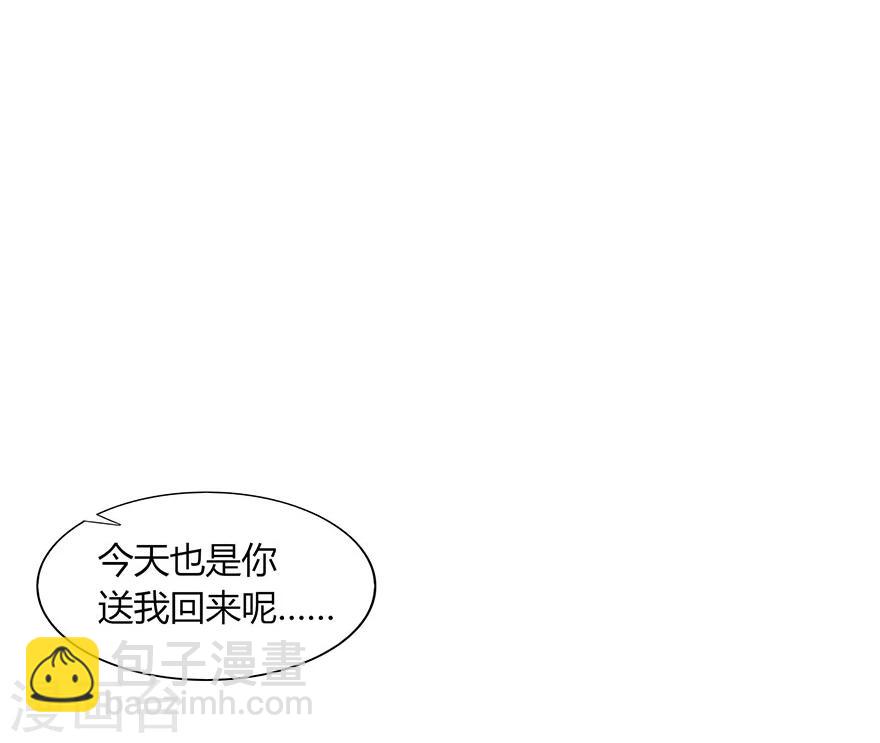 《不宜嫁娶》第74话 第9页