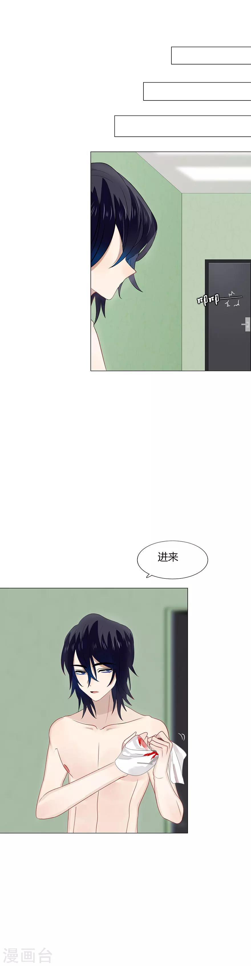 《不宜嫁娶》第80话 第4页