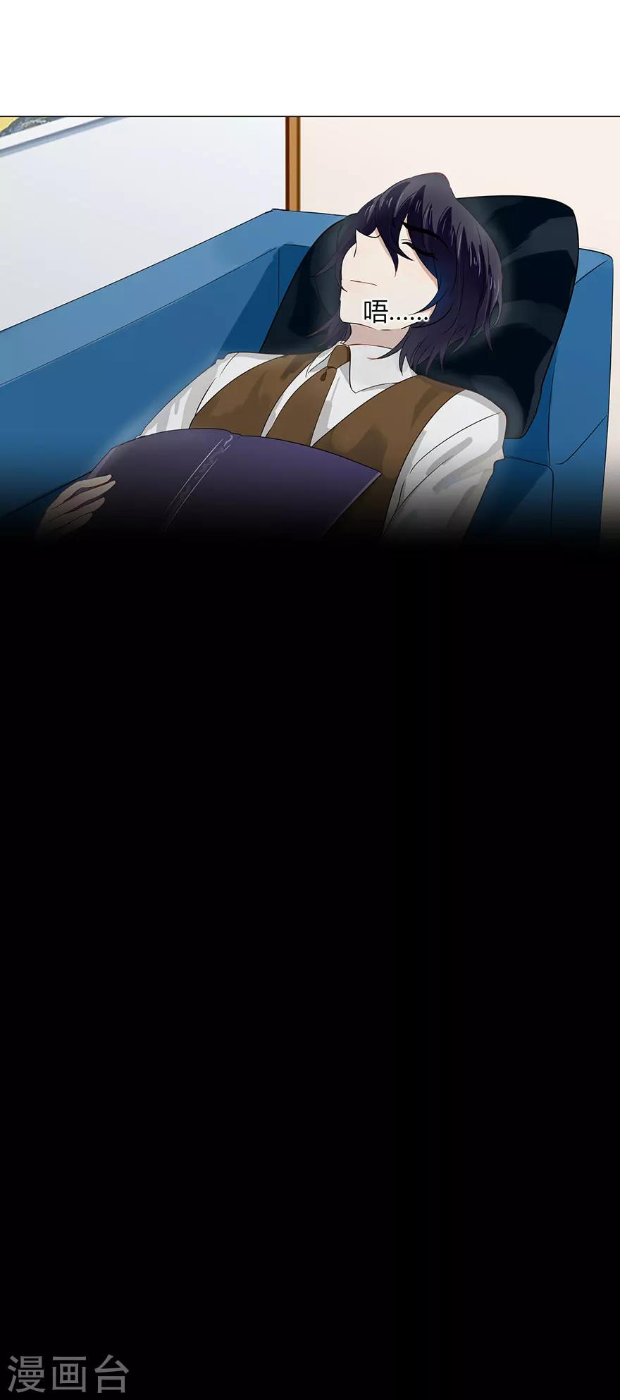 《不宜嫁娶》第78话 第2页