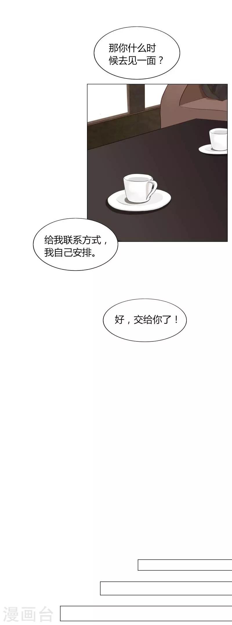 《不宜嫁娶》第79话 第7页