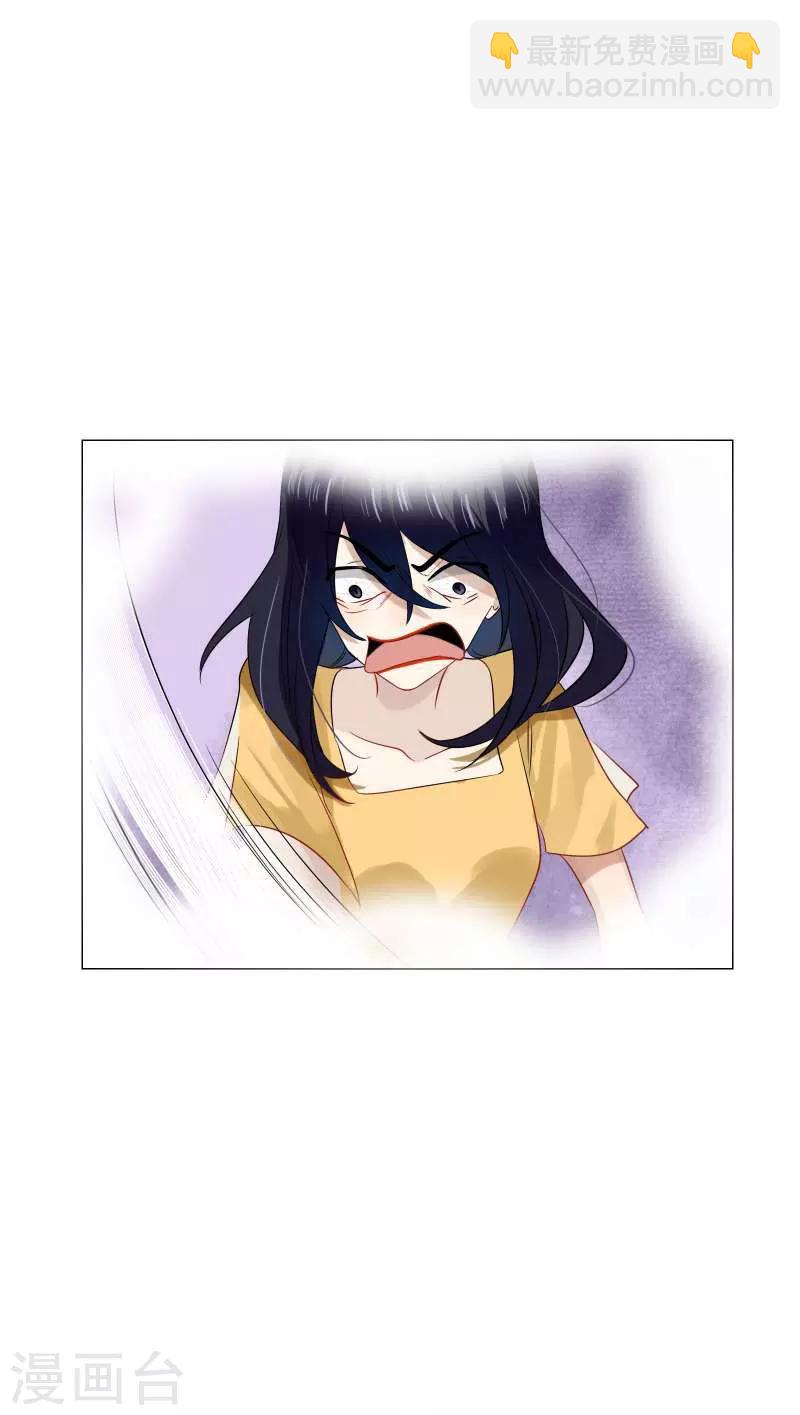 《不宜嫁娶》第79话 第9页