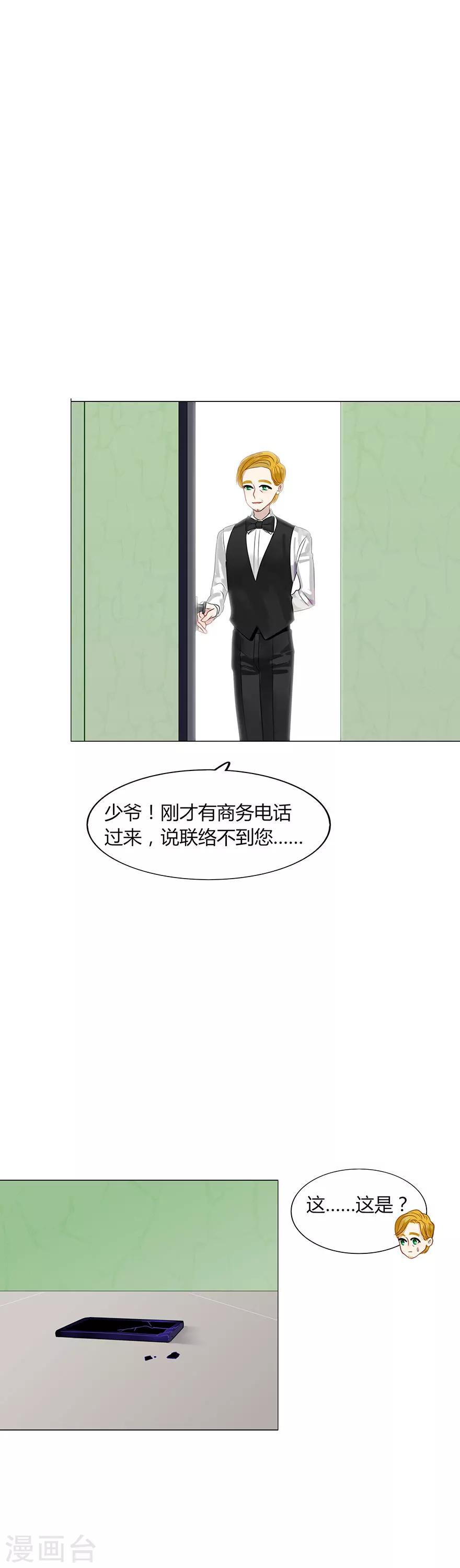 《不宜嫁娶》第80话 第5页