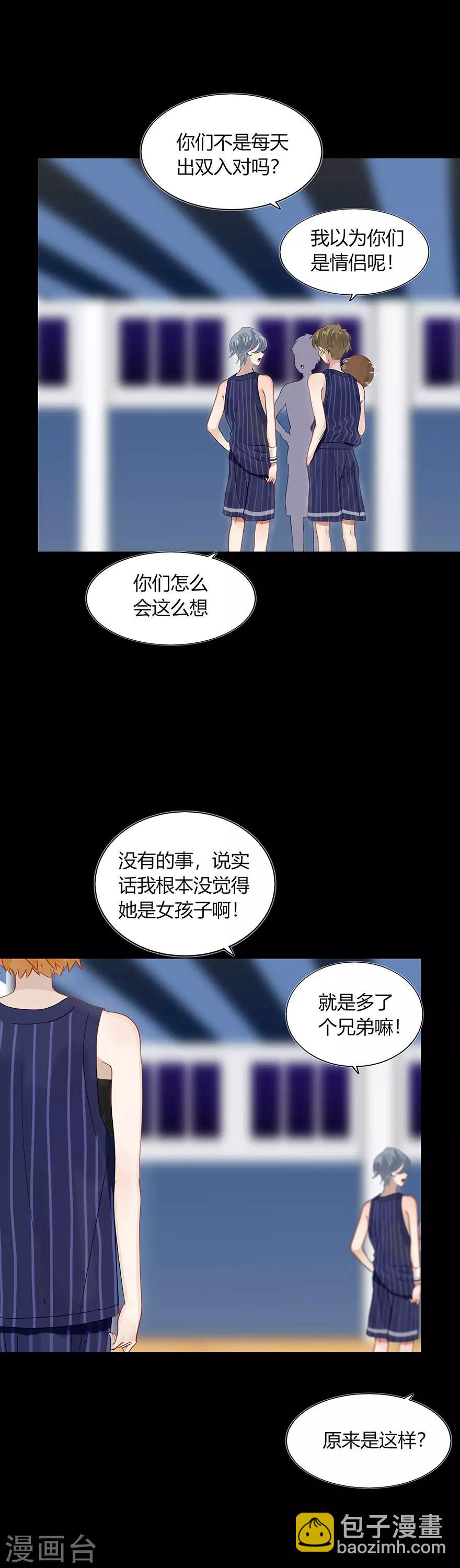 《不宜嫁娶》第82话 第14页