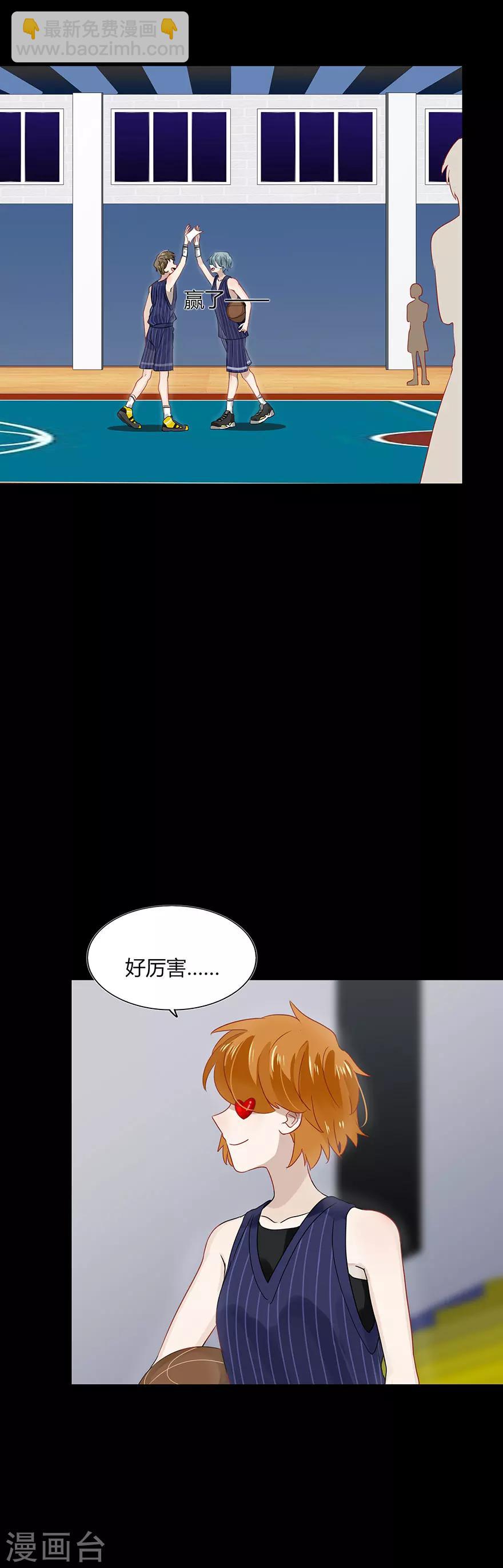 《不宜嫁娶》第82话 第10页