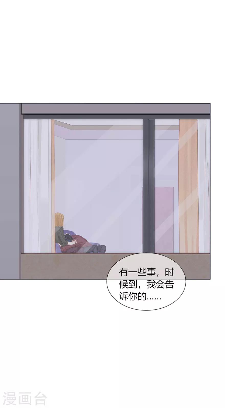 《不宜嫁娶》第81话 第21页