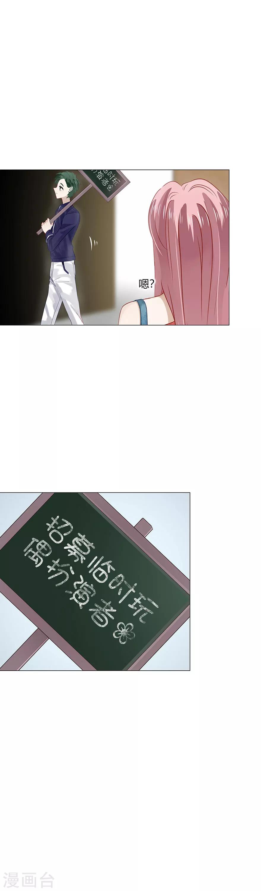 《不宜嫁娶》第86话 第13页