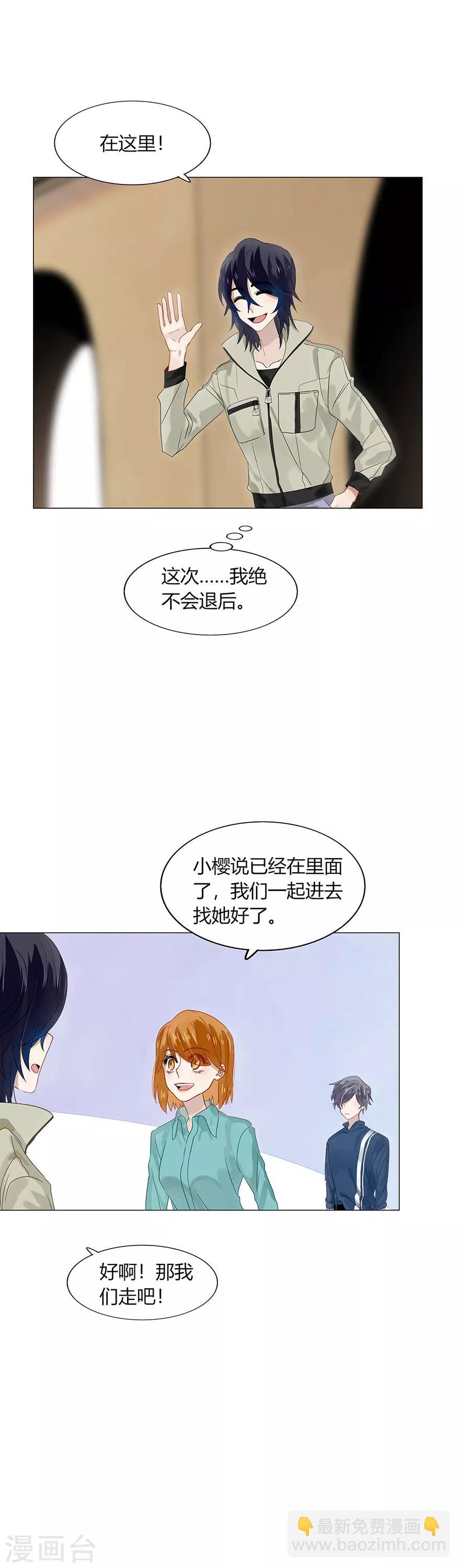 《不宜嫁娶》第86话 第2页