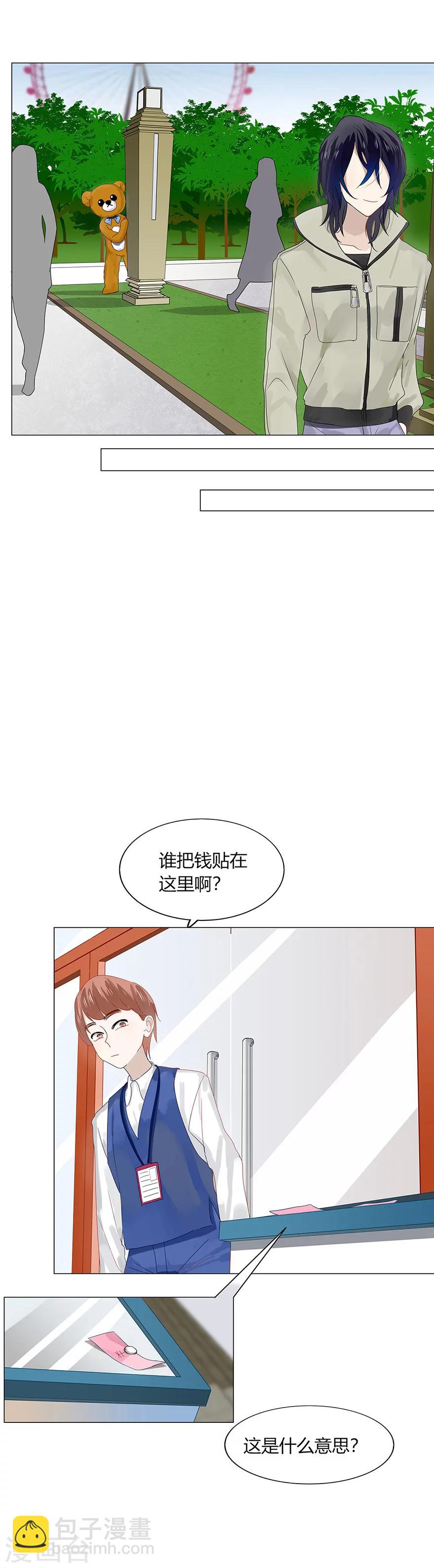 《不宜嫁娶》第88话 第10页