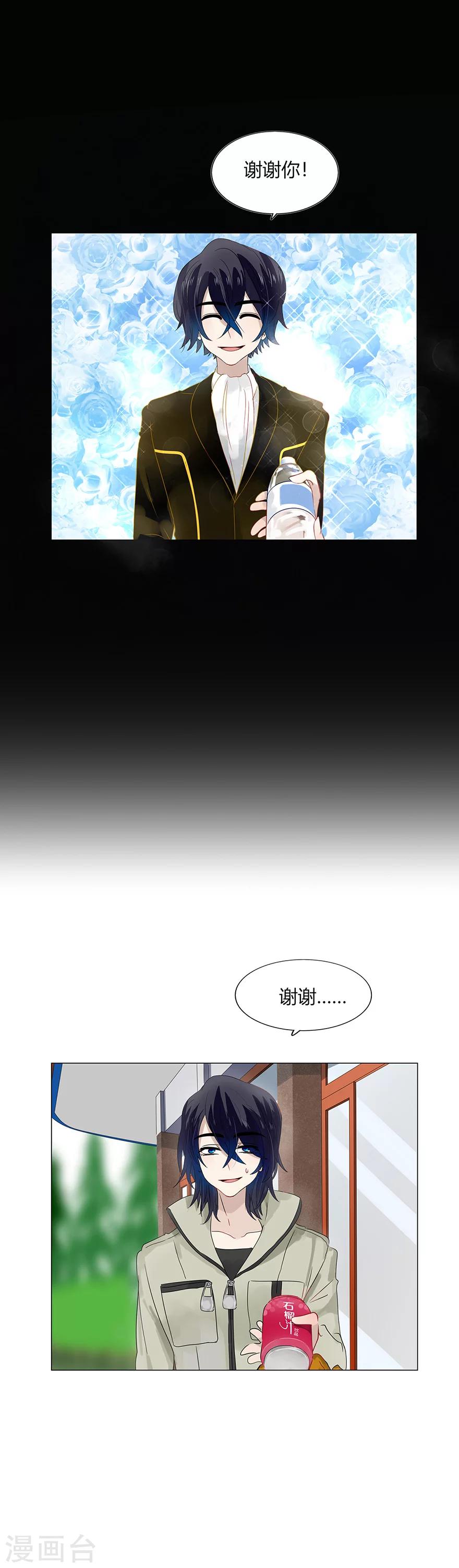 《不宜嫁娶》第88话 第3页